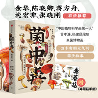 菌中毒【