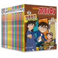 名侦探柯南探案系列（1-20共20）云霄飞车谜案/奇怪的寻人事件/重塔的传说/18鸟取县蜘蛛之家的怪事/19神秘老人失踪事件蓝色古堡探案事件/20与黑衣组织再次重逢