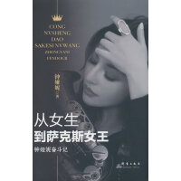 从女生到萨克斯女王——钟娅妮奋斗记