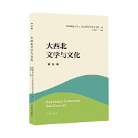 大西北文学与文化·第五辑