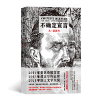 不确定宣言（套装共6册）