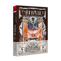 零日传说III·弑神