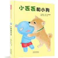 小丢丢和小狗——非常有趣的故事“小丢丢四部曲” 小霞老师、海桐妈妈推荐！