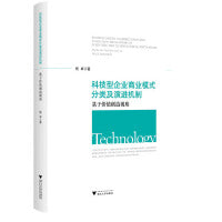 科技型企业商业模式分类及演进机制：基于价值创造视角