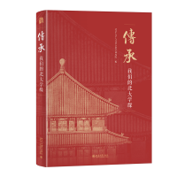 传承：我们的北大学缘