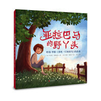 亚拉巴马的野丫头：哈珀·李和（2023年新版）