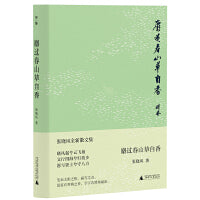 麝过春山草自香（读十遍还意犹未尽的通透之作！台静农题字封面、席慕蓉珍贵纪念版亲笔画“张晓风小像”。读张晓风，在复杂的世界温暖通透地活着！）