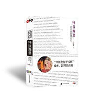 特区舞裳：深圳服装潮流记