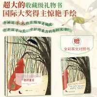 镜子书经典童话绘本：格林童话（勇敢篇，国际知名画家手绘，畅销40余国。精装典藏版，附赠全彩英文书）