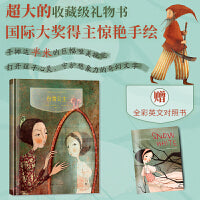 镜子书经典童话绘本：白雪公主（善良篇，国际知名画家手绘，畅销40余国。精装典藏版，附赠全彩英文书）
