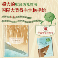 镜子书经典童话绘本：拉封丹寓言（明理篇，国际知名画家手绘，畅销40余国。精装典藏版，附赠全彩英文书）