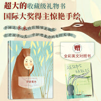 镜子书经典童话绘本：伊索寓言（勤思篇，国际知名画家手绘，畅销40余国。精装典藏版，附赠全彩英文书）
