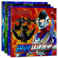 迪迦奥特曼拼音认读故事（第三辑） 勇往直前(套装共4册）