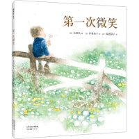 第一次微笑（第一次提问 姊妹篇，伊势英子，哲理童诗，情商培养，语言表达，审美启蒙，想象力）