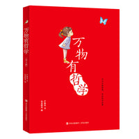 万物有哲学（全4册，包括《生命的故事》《神奇的植物》《动物的智慧》《蜕变与成长》，用故事的形式向孩子解说基本的哲学道理，科学、生动又充满乐趣，启发孩子认识生命现象）
