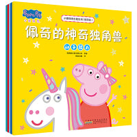 小猪佩奇主题绘本（第四辑全套5册）小美人鱼佩奇+佩奇的神奇独角兽+佩奇去太空+佩奇走进童话故事+佩奇探访冰雪王国3-6岁快乐成长故事图画绘本