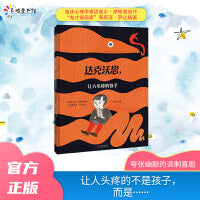 达克沃思，让人头疼的孩子