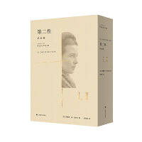 第二性（纪念版）（精装）