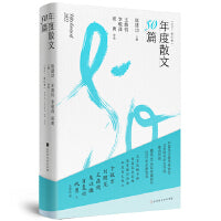 年度散文50篇：2022第一卷（精选30余家报刊2022年全新发表，名家风格多样、佳篇各异其趣、选家披沙沥金、年度美文观止）