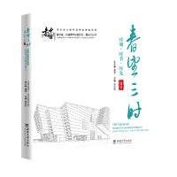 春望三时：时刻·时节·时光 2019
