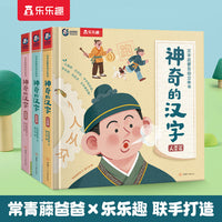 神奇的汉字 汉字启蒙互动立体书（发明篇+人类篇+自然篇 共3册）