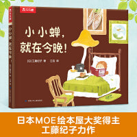 小小蝉，就在今晚！