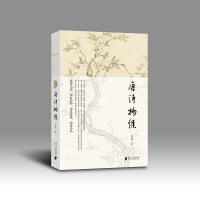 唐诗物候