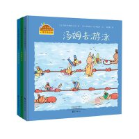 小兔汤姆系列 运动版（全3册）