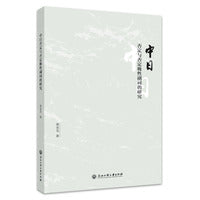 中日否定与否定极性副词的研究