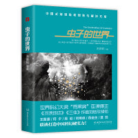 虫子的世界（科幻文学“银河奖”获奖作品系列《三体》作者刘慈欣领衔打造中国科幻新纪元）
