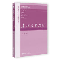 唐代文学研究（第二十二辑）