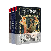【签名版】零日传说系列（套装全3册）：命运+长夜+弑神 中国科幻“银河奖”得主陈虹羽重磅诚意之作