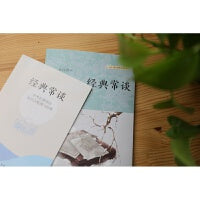 经典常谈（语文课推荐阅读丛书·全2册）