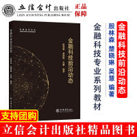金融科技前沿动态