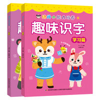 幼升小能力培养 趣味识字