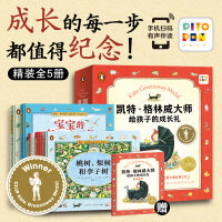 凯特格林威大师给孩子的成长礼全5册精装点读版企鹅大师经典作品凯特格林威金奖绘本