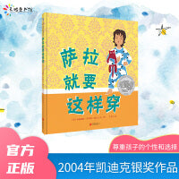 萨拉就要这样穿（2023年新版）