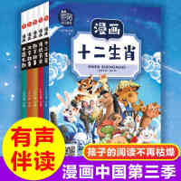 漫画中国.第三季 全套共五册