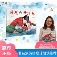 荷花和丹顶鹤（2023年新版）