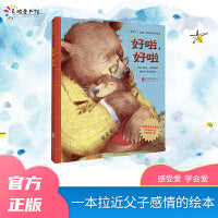 好啦，好啦（2023年新版）