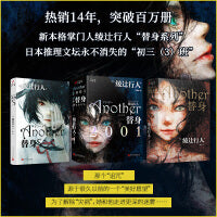 绫辻行人作品：替身 替身S 替身2001（共3册）