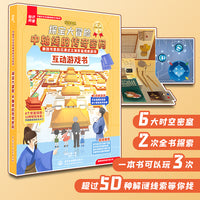 探宝大冒险：中轴线的传奇密码