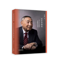 昂首登南山——北京大学资深教授胡壮麟自选文集