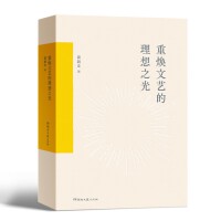 重焕文艺的理想之光