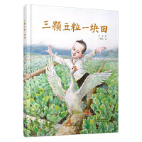 中少阳光图书馆 三颗豆粒一块田