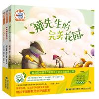小象皮不完美系列1（共3册）