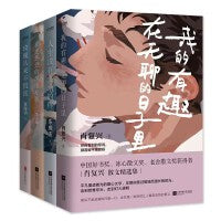 中考热点作家肖复兴、张丽钧、李汉荣、朱成玉作品集4册
