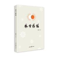 冰雪情缘