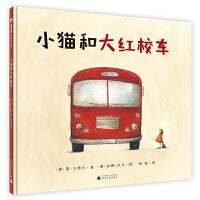 小猫和大红校车(魔法象·图画书王国)