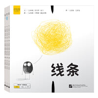 “感知力”系列绘本（全3册）